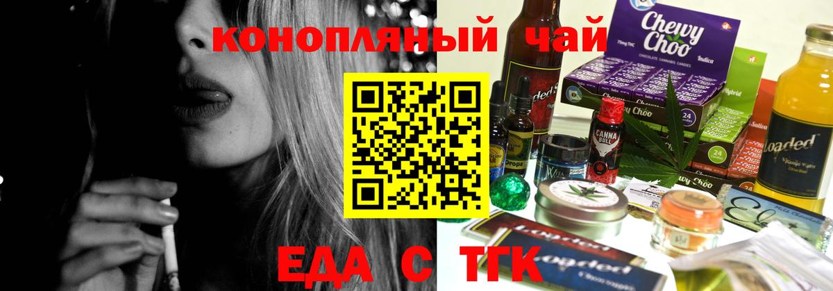 Полевской  Печенье с ТГК марихуана  Вход с VPN 