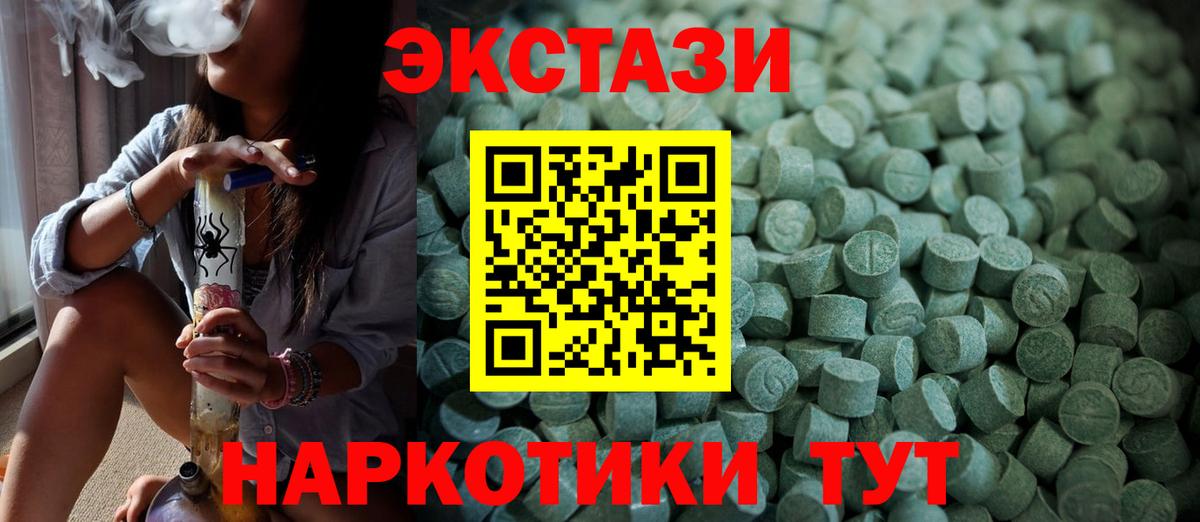 ЭКСТАЗИ таблы  ЭКСТАЗИ  Полевской  Экстази 250 мг  Вход с VPN 
