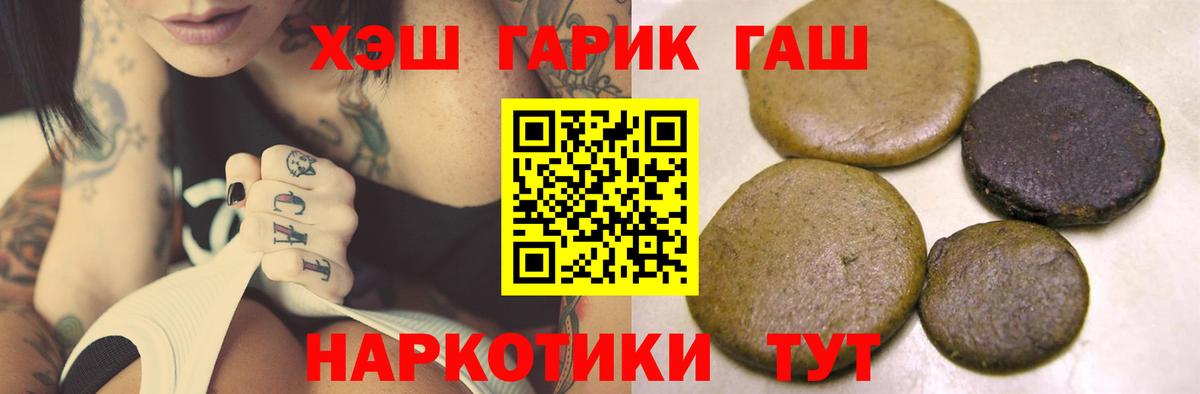 Гашиш индика сатива  как найти наркотики  Гашиш  Полевской  Вход с VPN  ГАШ гарик 