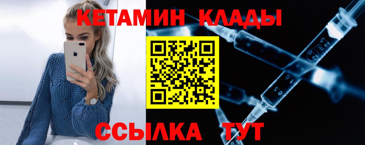 Кетамин VHQ  маркетплейс телеграм  Полевской  КЕТАМИН ketamine  Вход с VPN 