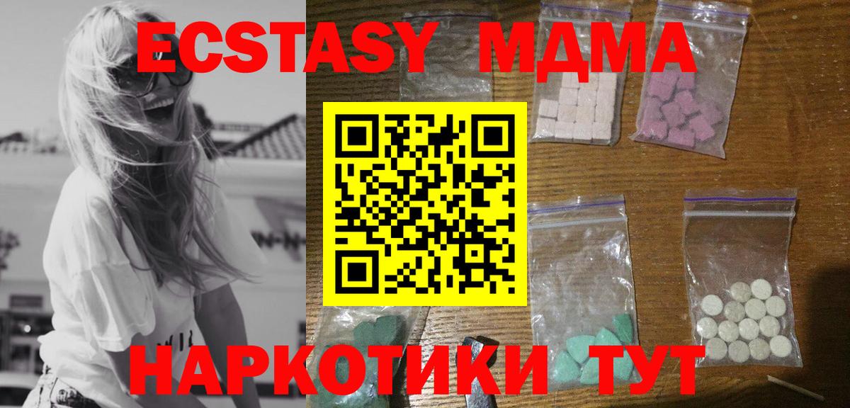 МДМА Molly Полевской