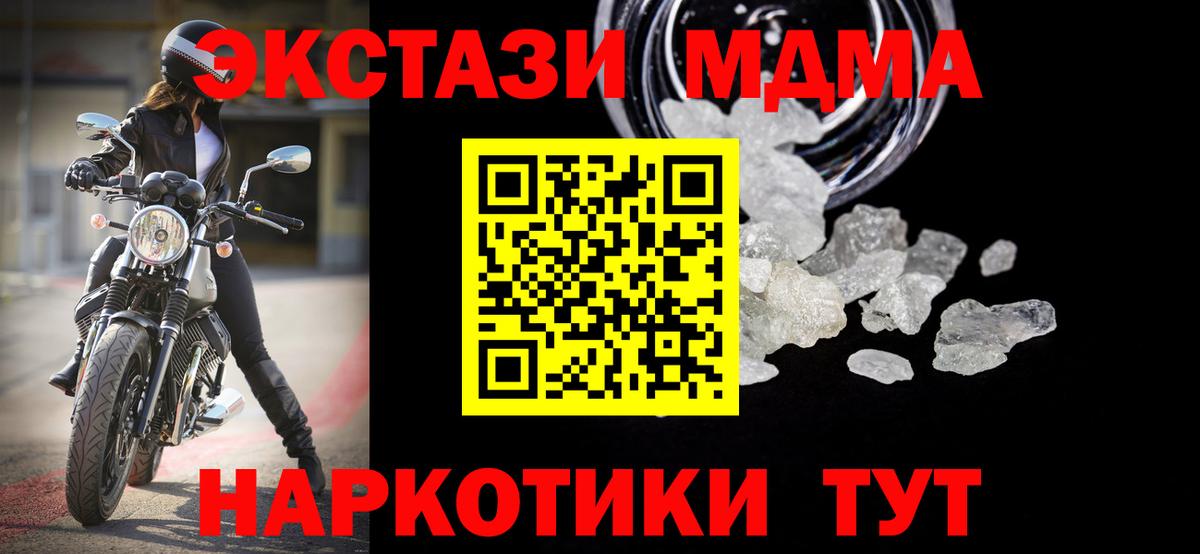МДМА Molly  Вход с VPN  МДМА молли  Полевской 