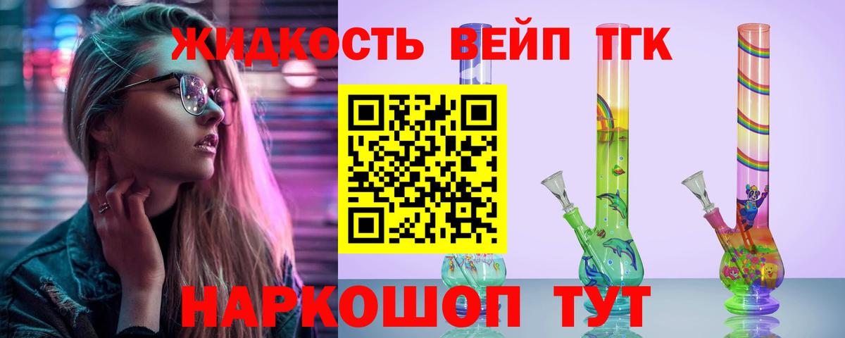 Дистиллят ТГК вейп Полевской