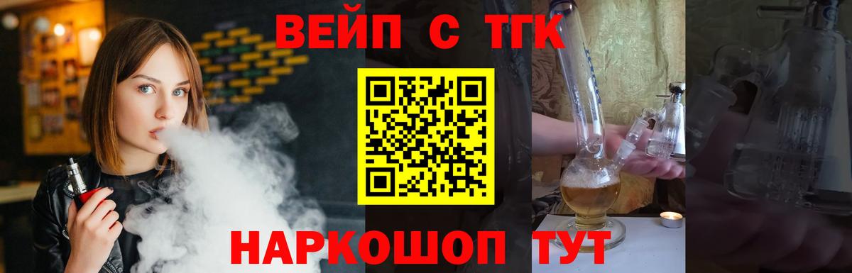 ТГК концентрат  Вход с VPN  Полевской 